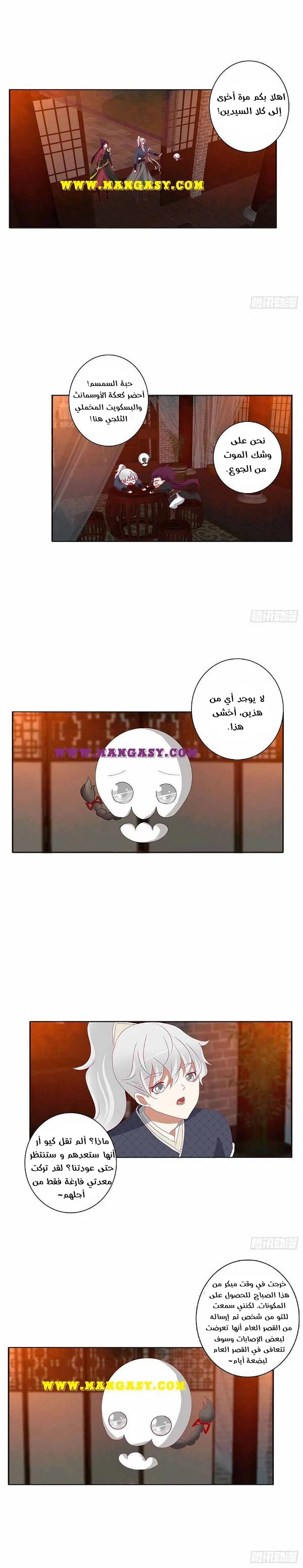 Read Tong ling fei AR Manga Online