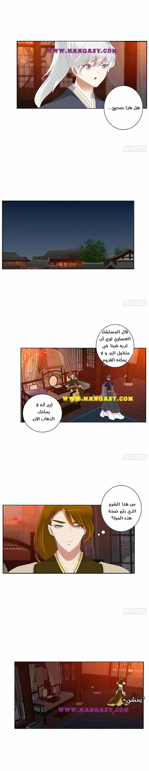 Read Tong ling fei AR Manga Online