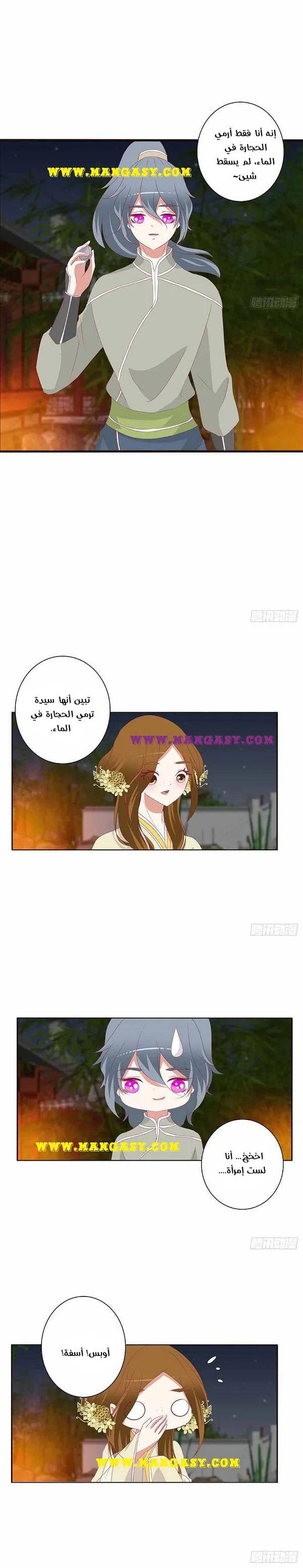 Read Tong ling fei AR Manga Online