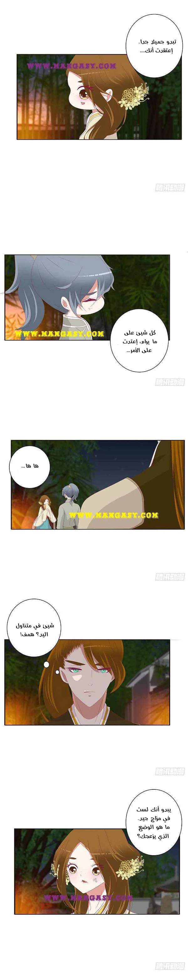 Read Tong ling fei AR Manga Online