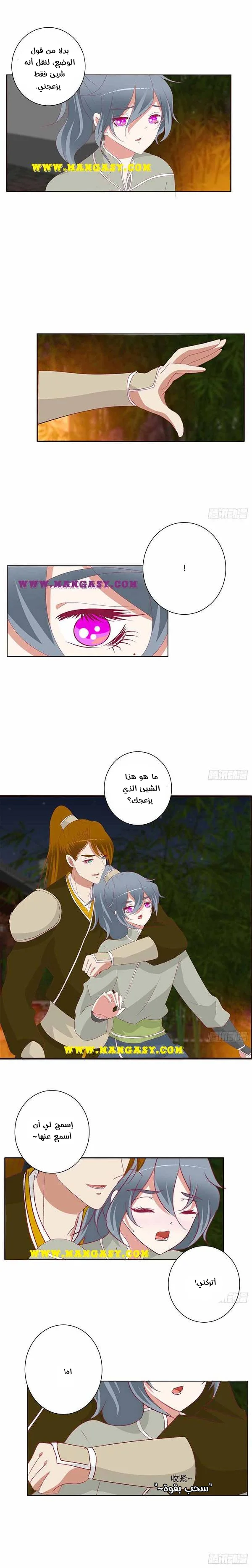 Read Tong ling fei AR Manga Online
