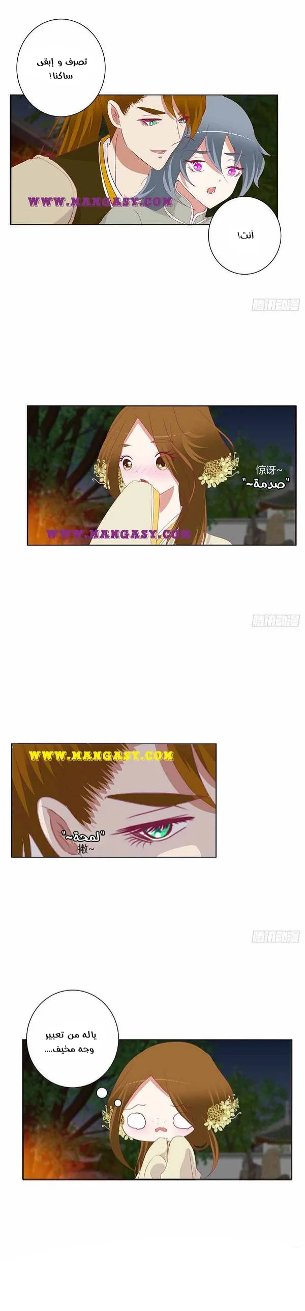 Read Tong ling fei AR Manga Online