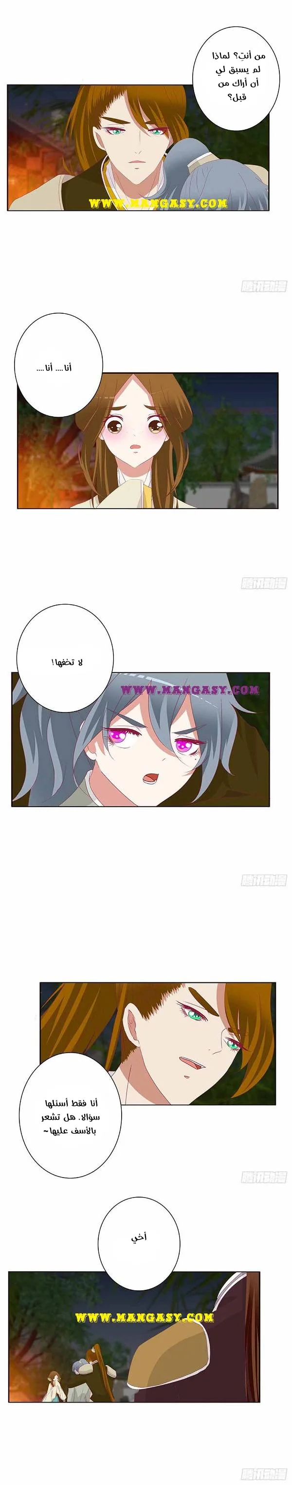 Read Tong ling fei AR Manga Online