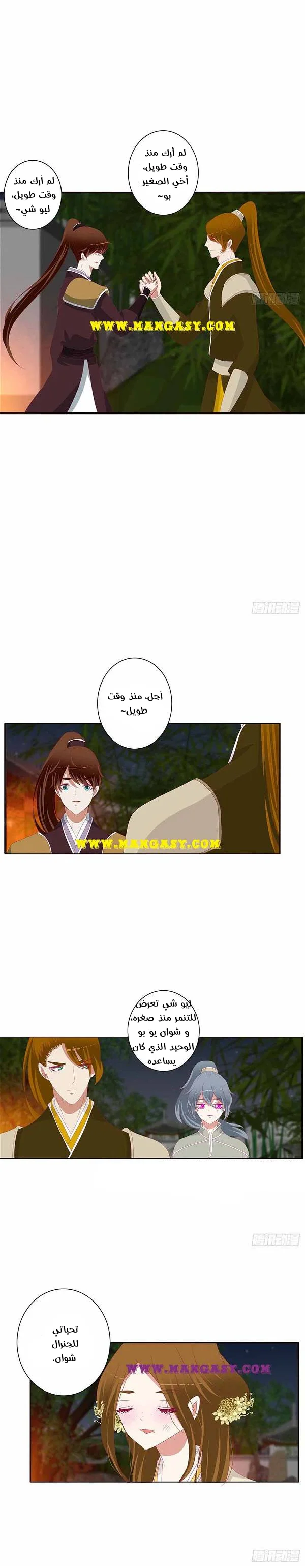 Read Tong ling fei AR Manga Online