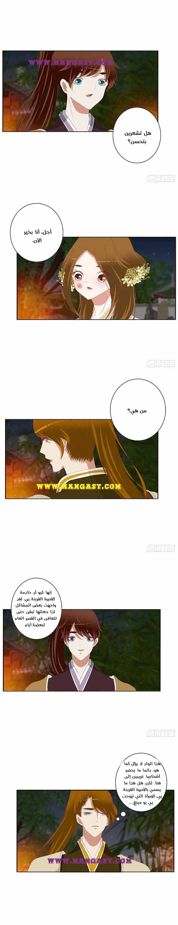 Read Tong ling fei AR Manga Online