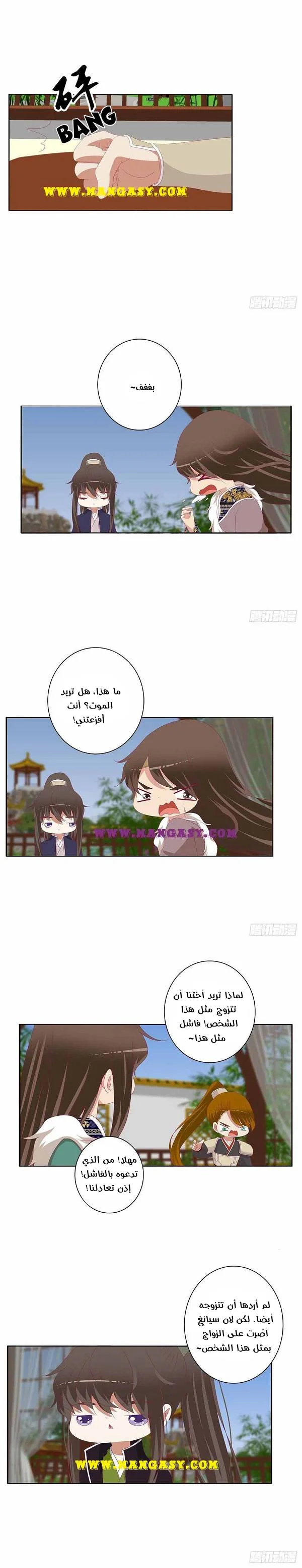 Read Tong ling fei AR Manga Online