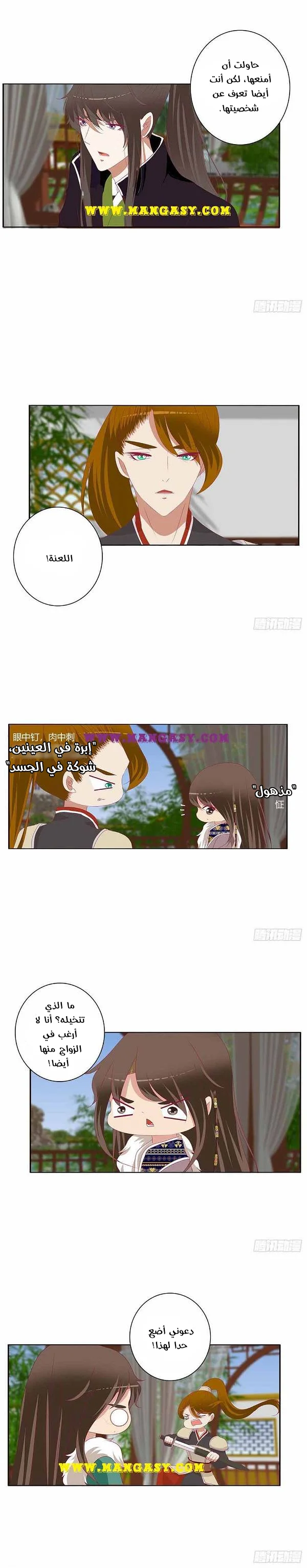 Read Tong ling fei AR Manga Online