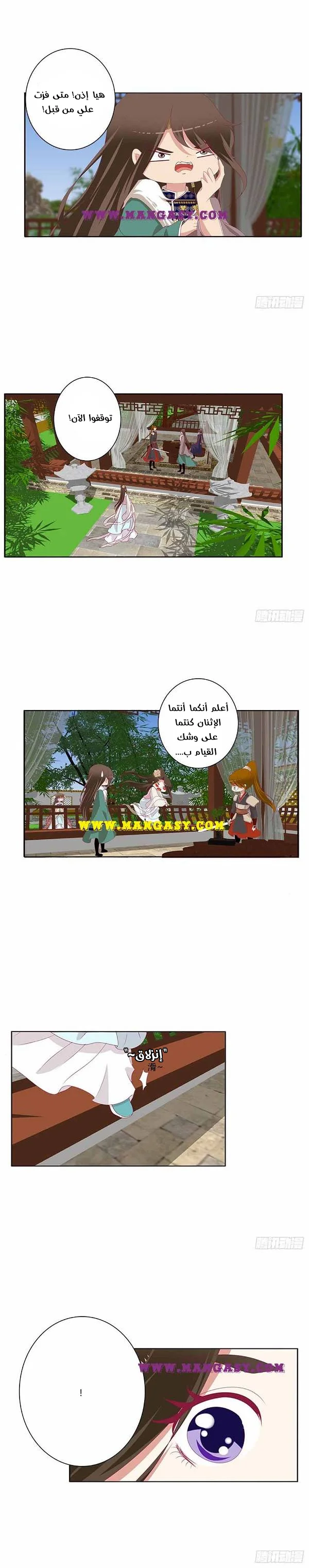 Read Tong ling fei AR Manga Online
