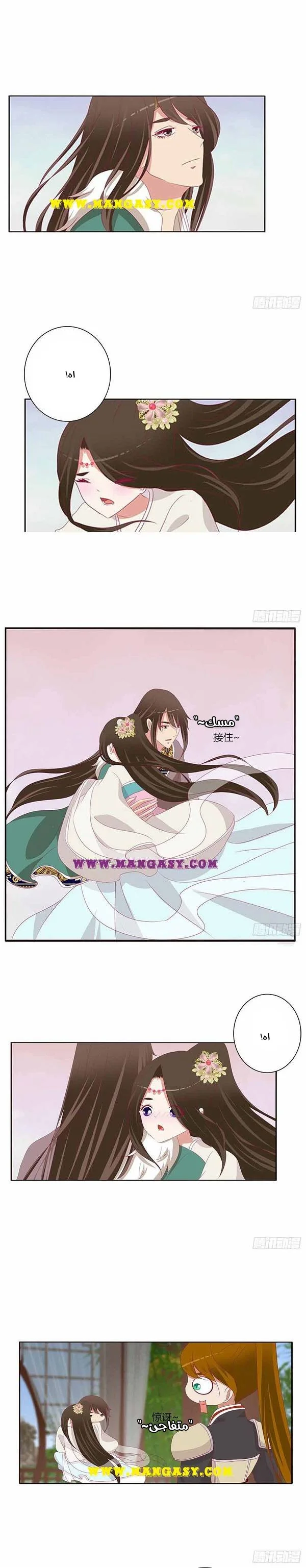 Read Tong ling fei AR Manga Online