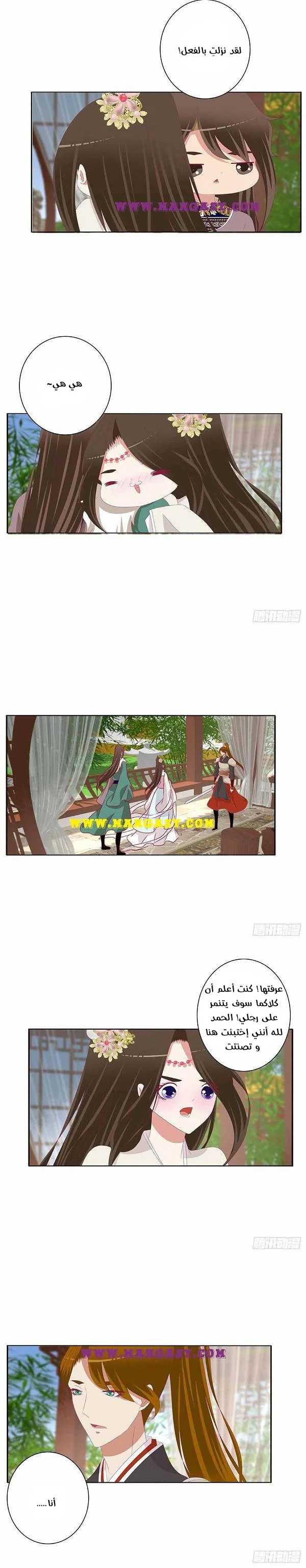 Read Tong ling fei AR Manga Online
