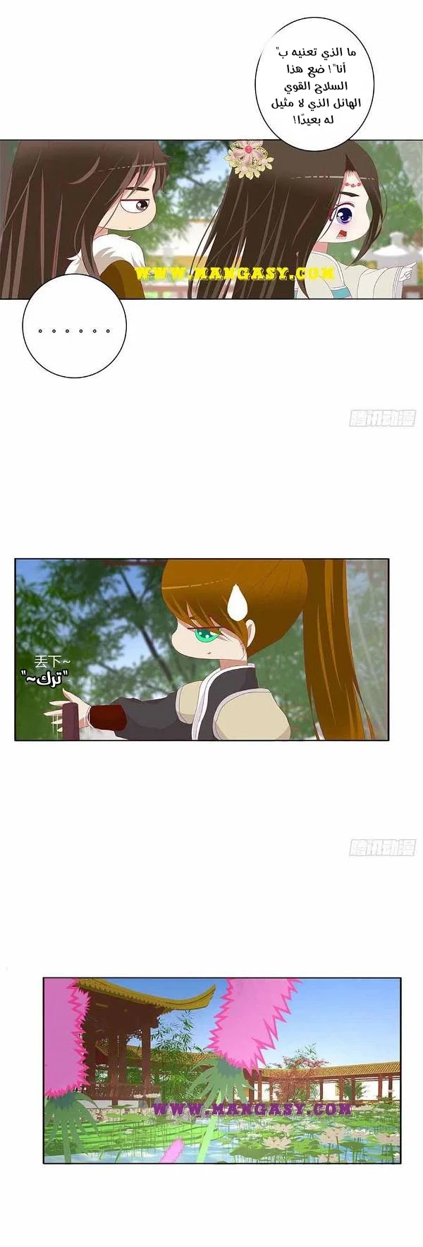 Read Tong ling fei AR Manga Online