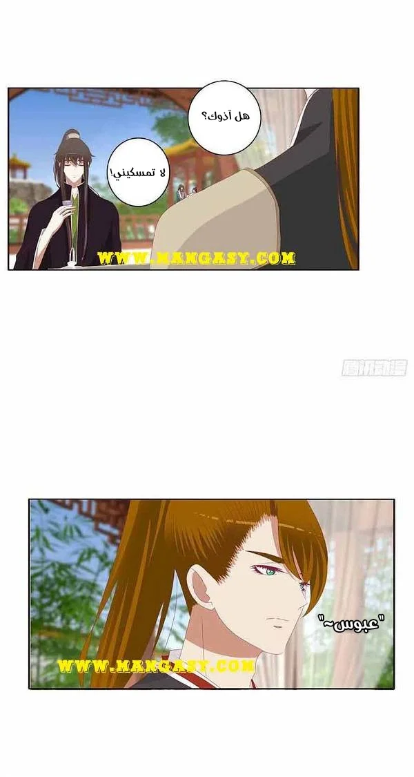 Read Tong ling fei AR Manga Online