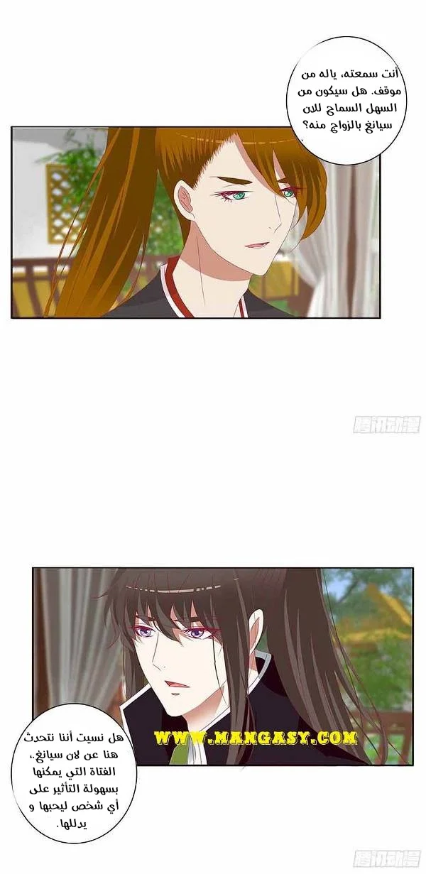 Read Tong ling fei AR Manga Online
