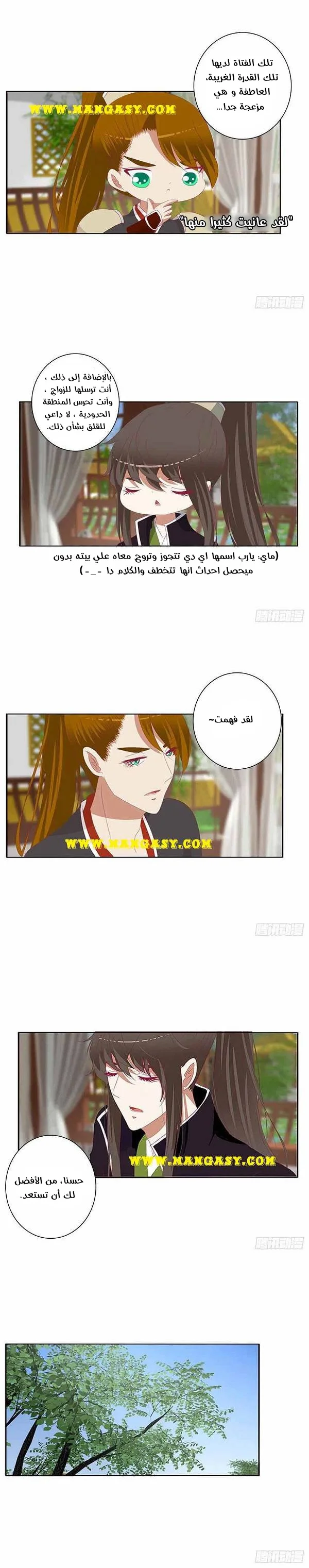 Read Tong ling fei AR Manga Online
