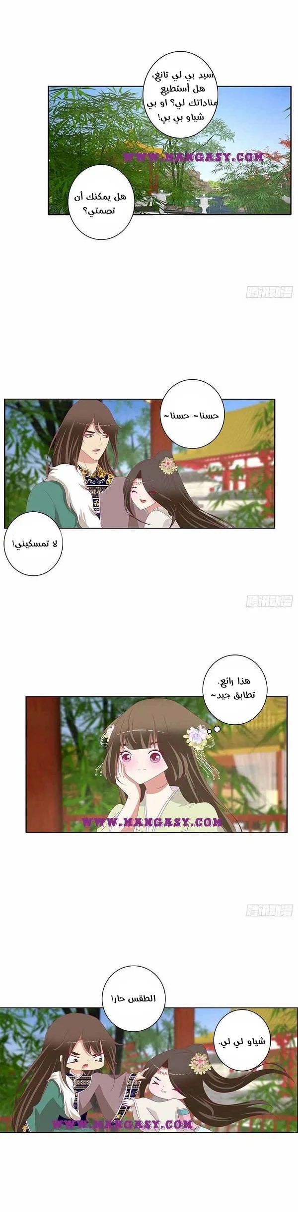 Read Tong ling fei AR Manga Online