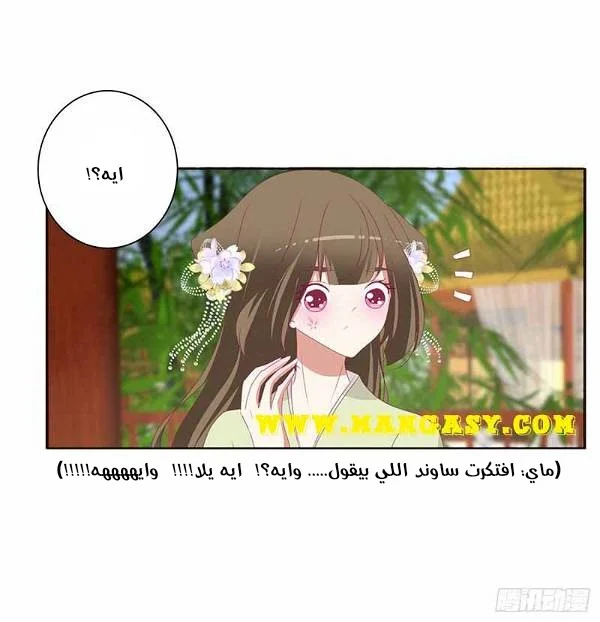 Read Tong ling fei AR Manga Online