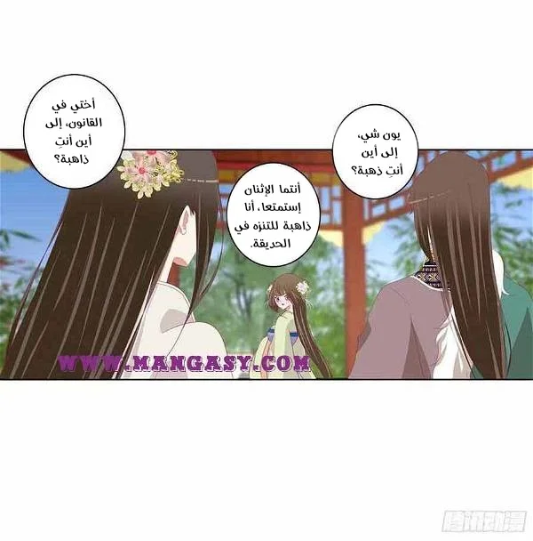 Read Tong ling fei AR Manga Online