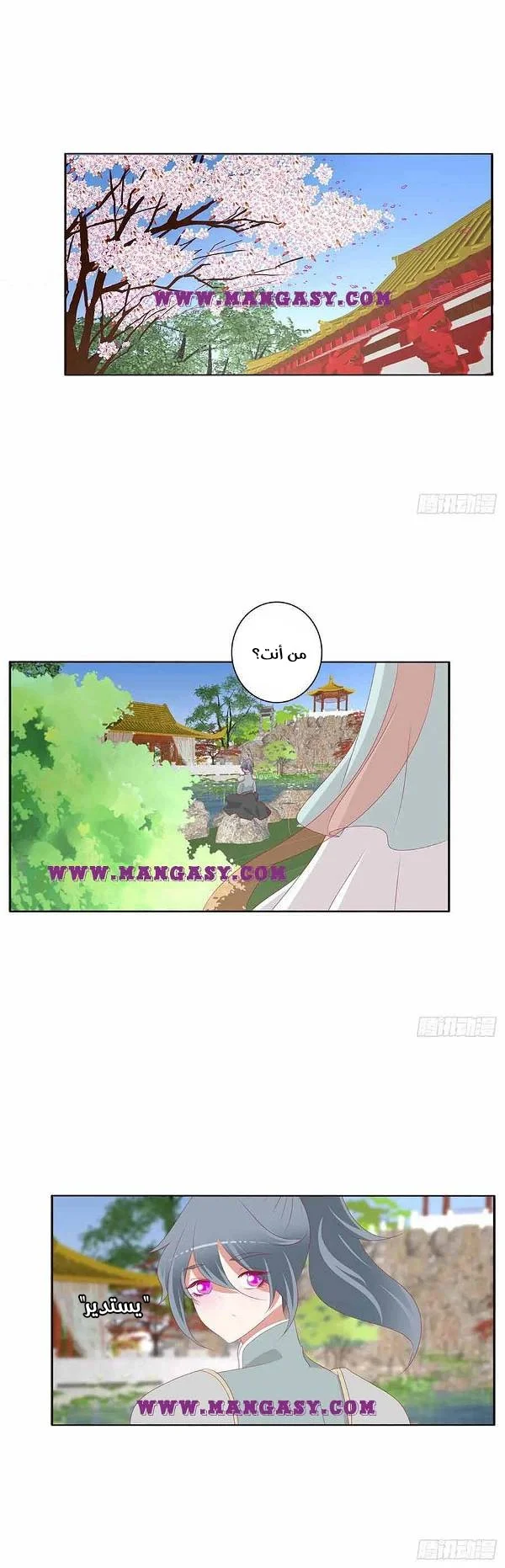 Read Tong ling fei AR Manga Online