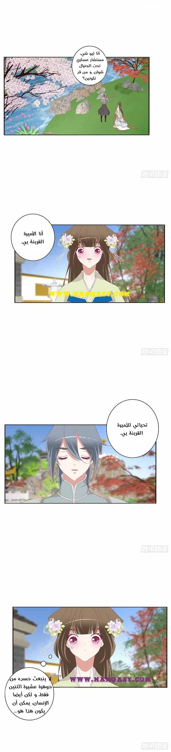 Read Tong ling fei AR Manga Online