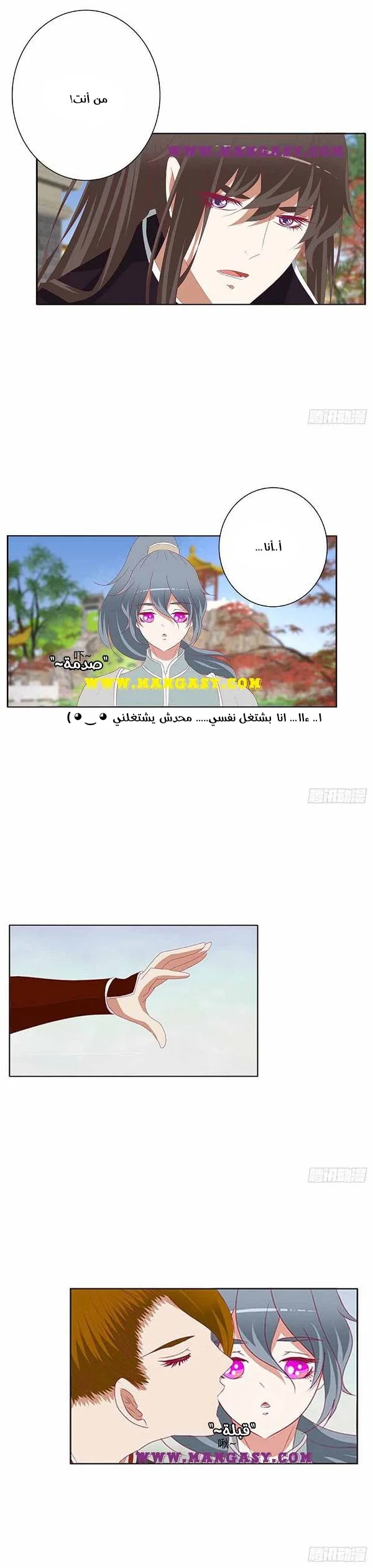 Read Tong ling fei AR Manga Online