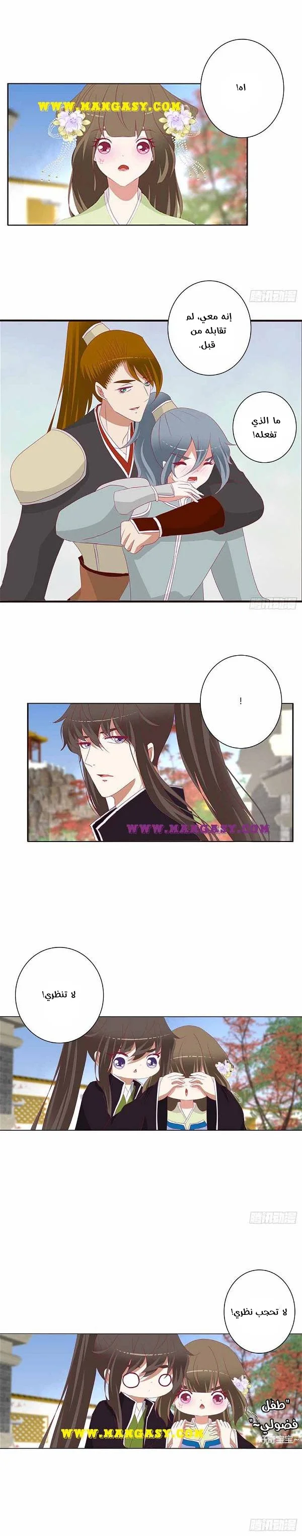 Read Tong ling fei AR Manga Online