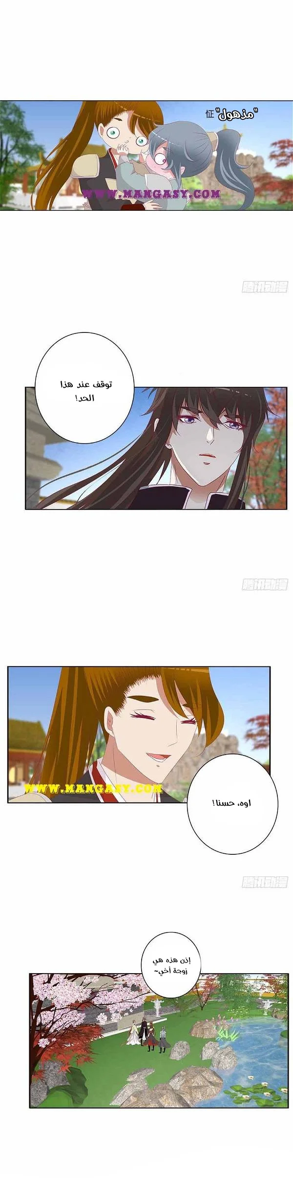 Read Tong ling fei AR Manga Online