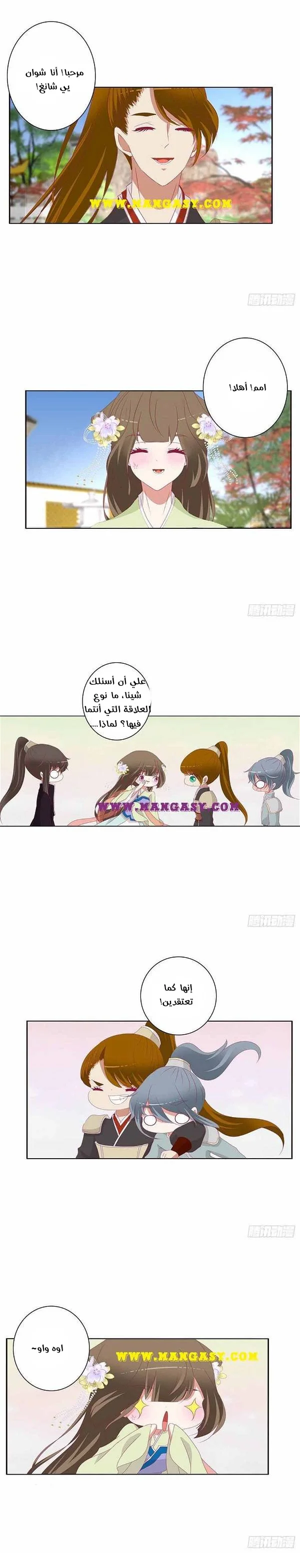 Read Tong ling fei AR Manga Online
