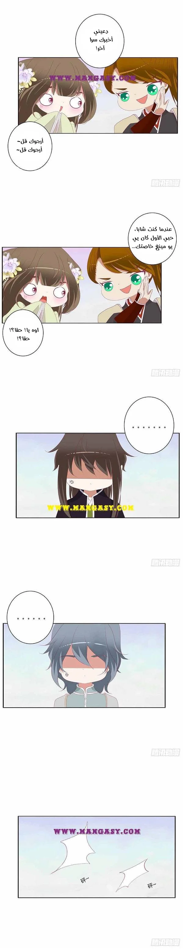 Read Tong ling fei AR Manga Online