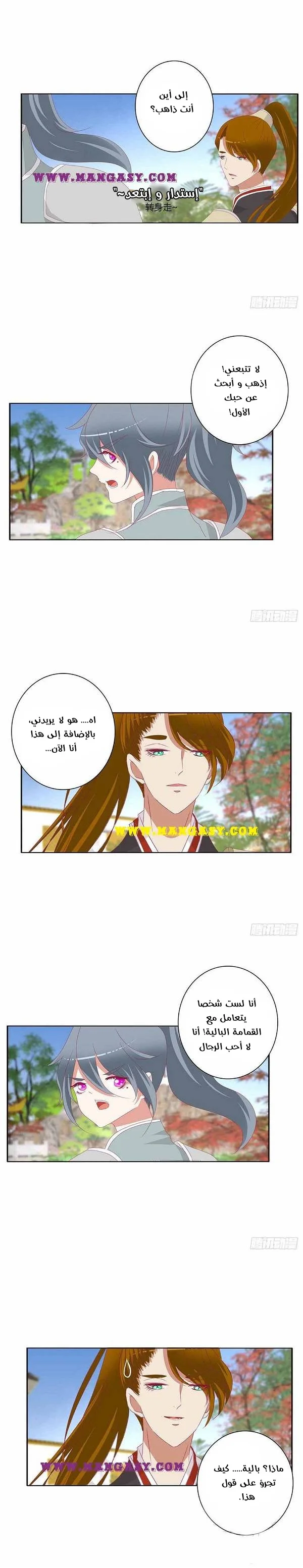 Read Tong ling fei AR Manga Online