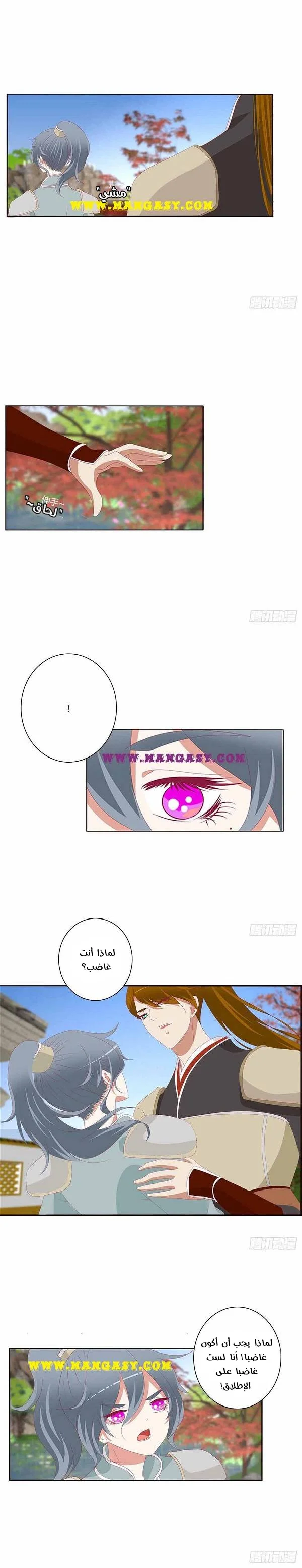 Read Tong ling fei AR Manga Online