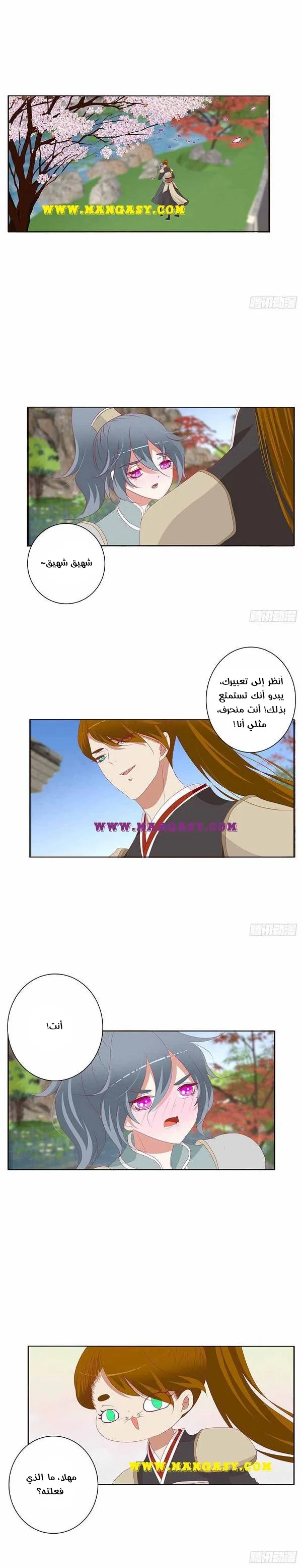 Read Tong ling fei AR Manga Online