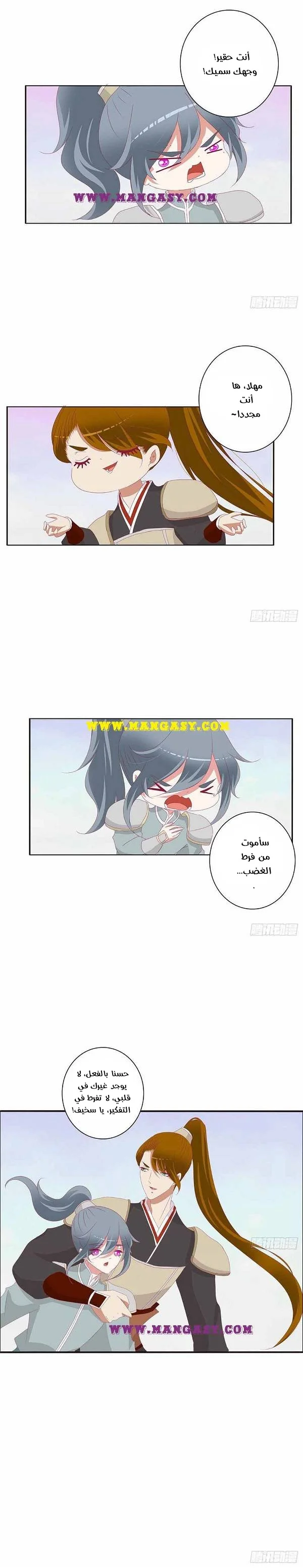 Read Tong ling fei AR Manga Online