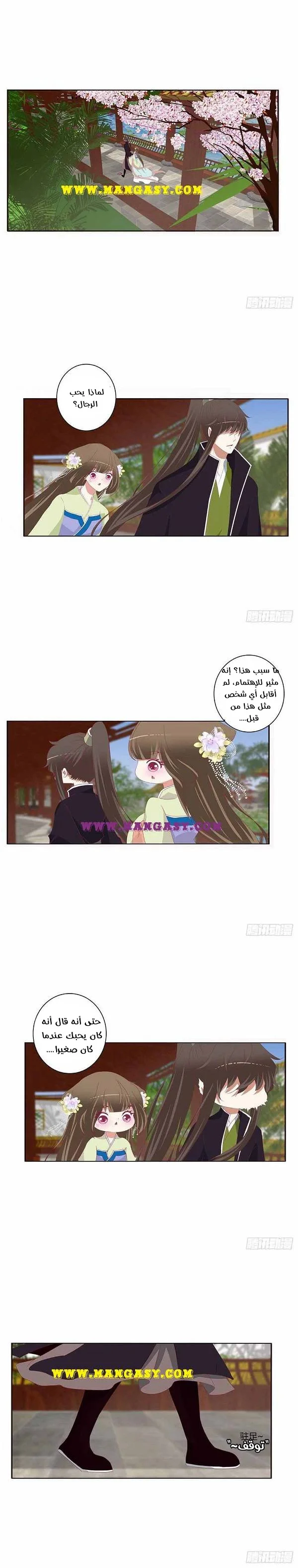 Read Tong ling fei AR Manga Online