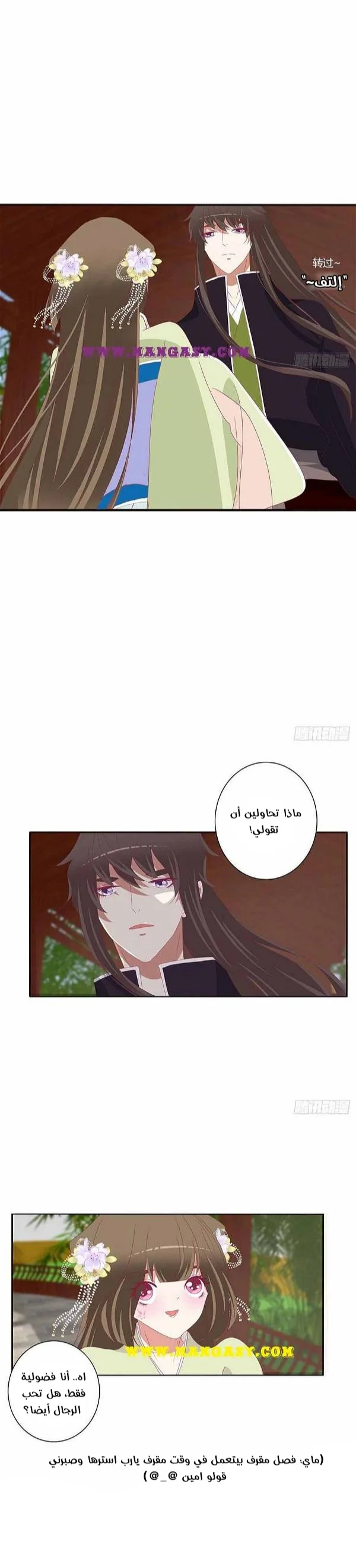 Read Tong ling fei AR Manga Online