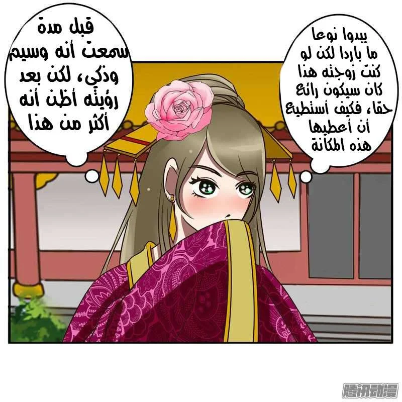 Read Tong ling fei AR Manga Online