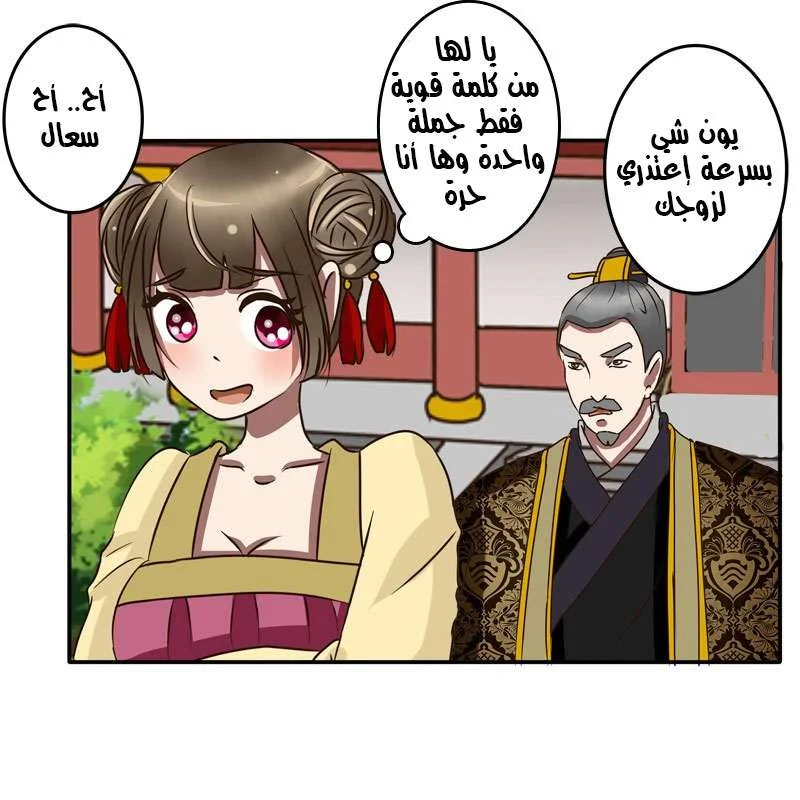 Read Tong ling fei AR Manga Online