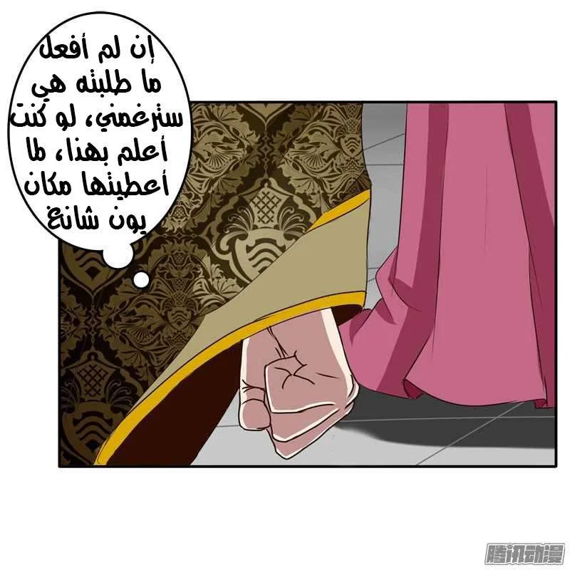 Read Tong ling fei AR Manga Online
