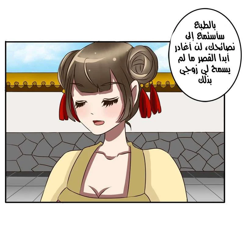 Read Tong ling fei AR Manga Online