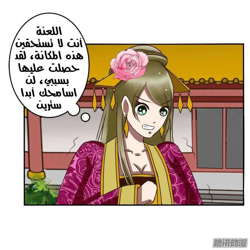 Read Tong ling fei AR Manga Online