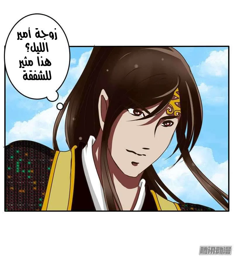 Read Tong ling fei AR Manga Online