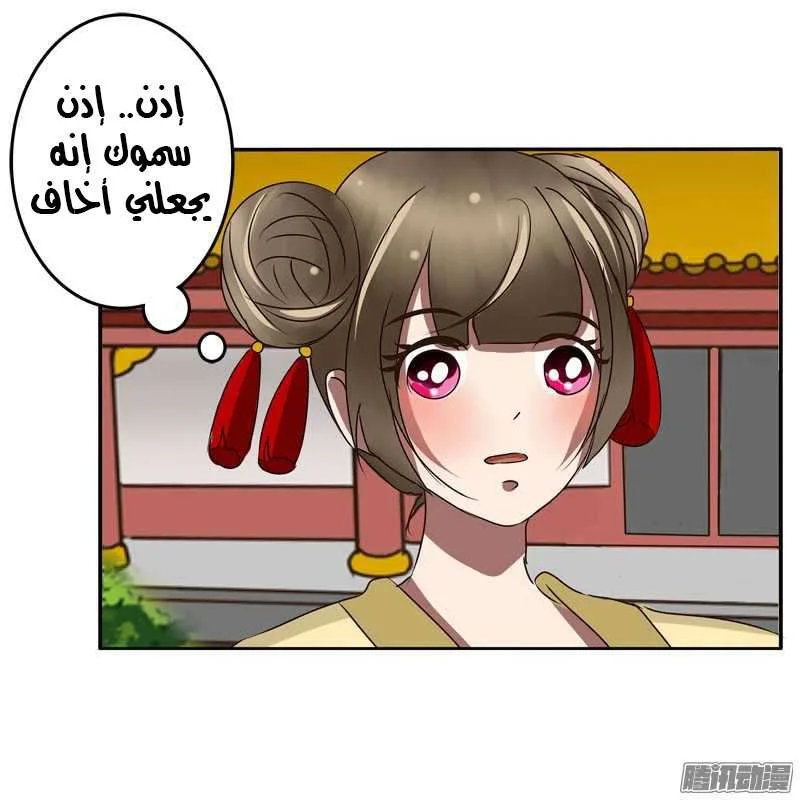 Read Tong ling fei AR Manga Online