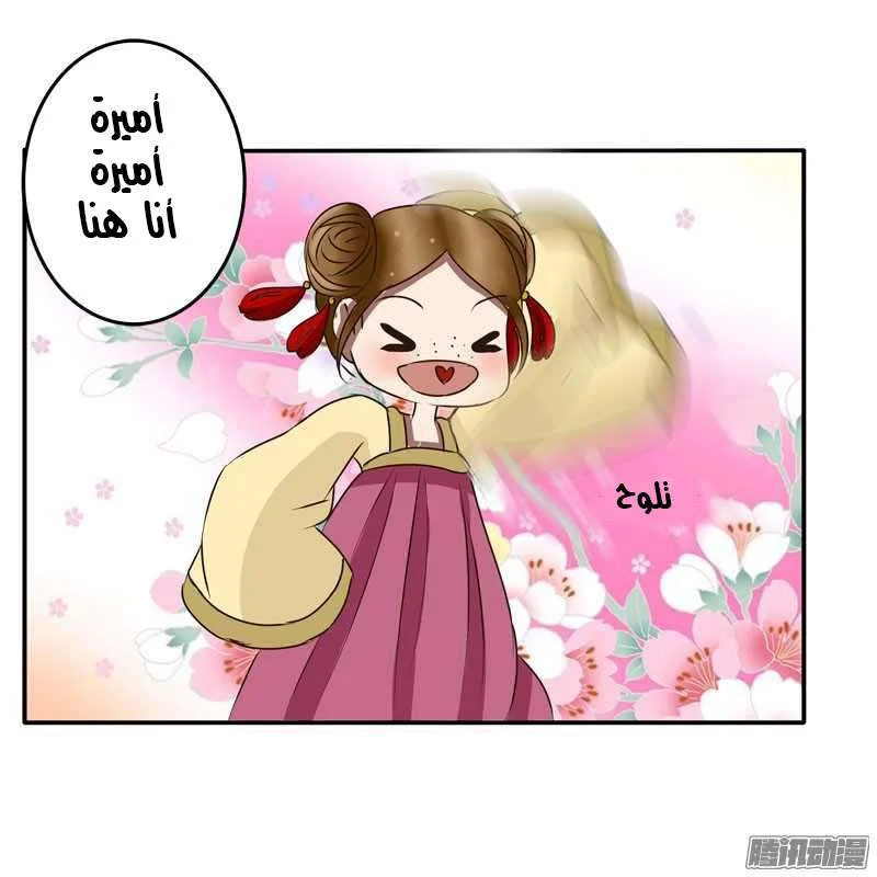 Read Tong ling fei AR Manga Online