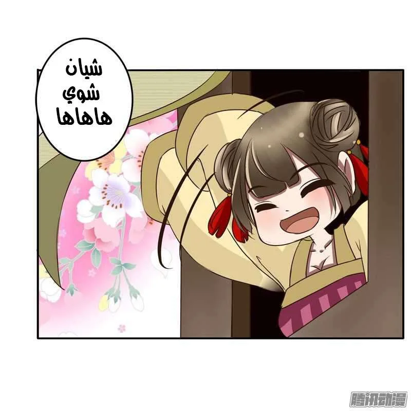 Read Tong ling fei AR Manga Online