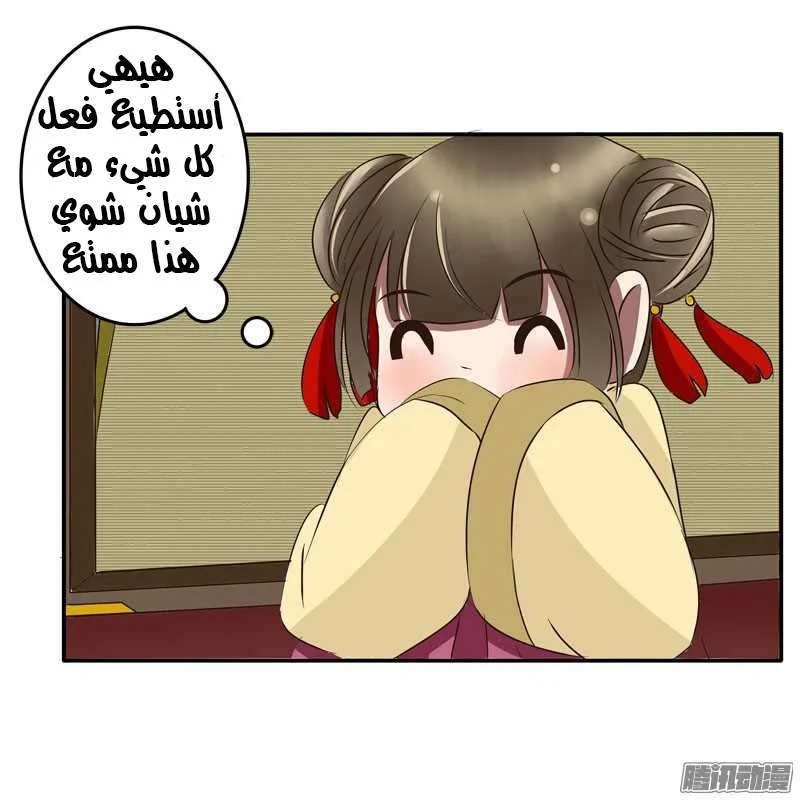 Read Tong ling fei AR Manga Online