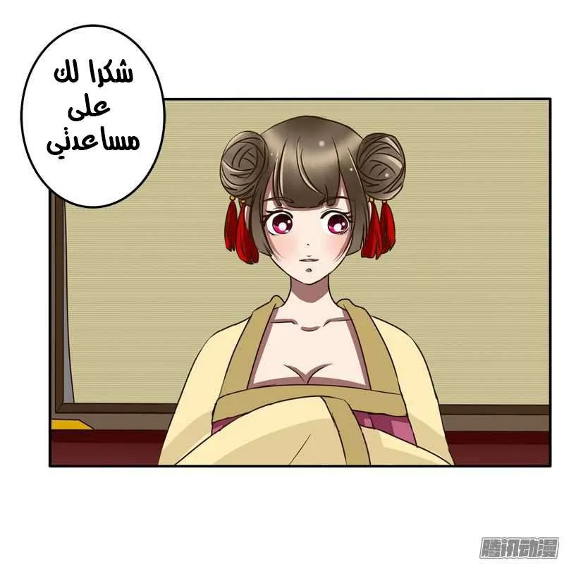Read Tong ling fei AR Manga Online