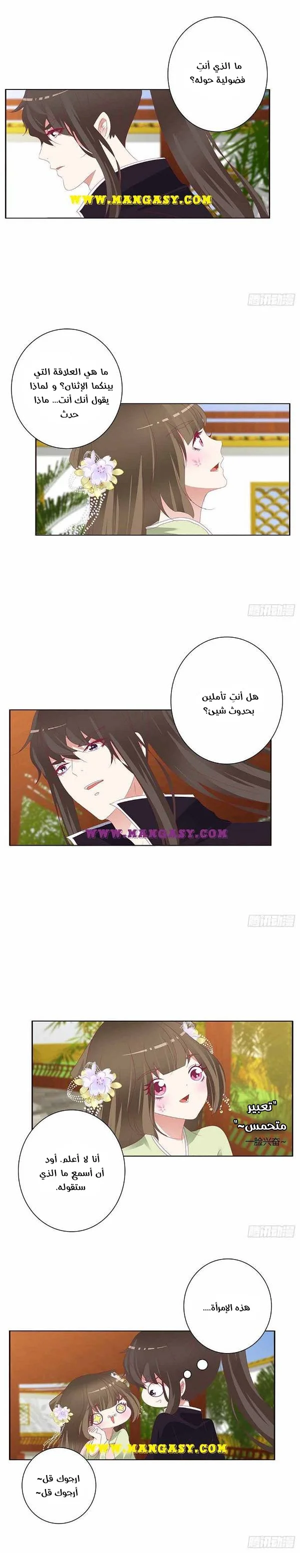 Read Tong ling fei AR Manga Online
