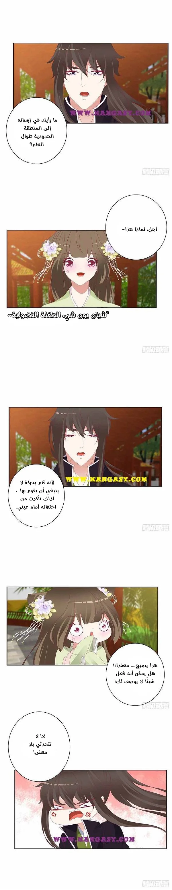 Read Tong ling fei AR Manga Online