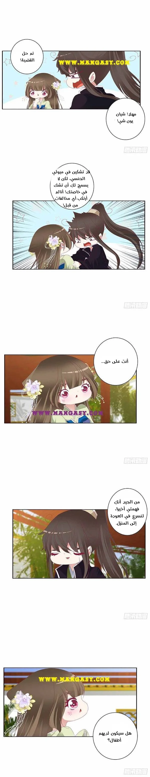 Read Tong ling fei AR Manga Online