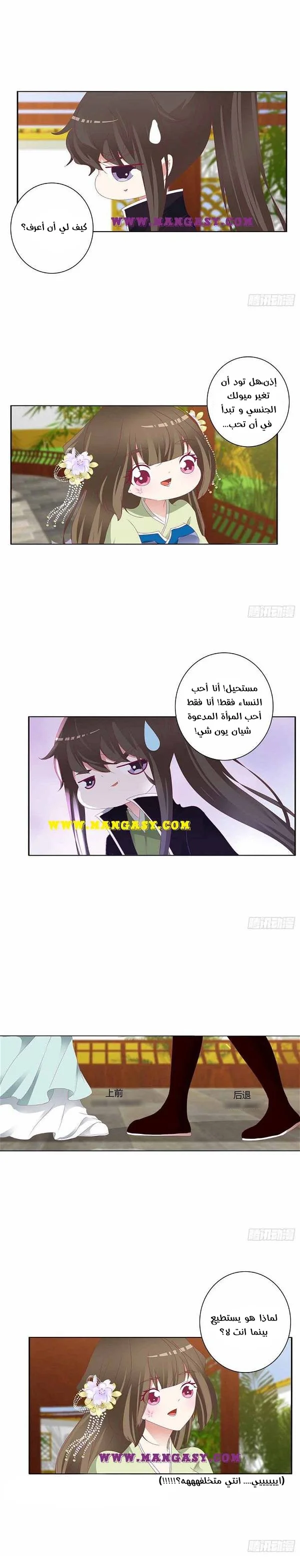 Read Tong ling fei AR Manga Online