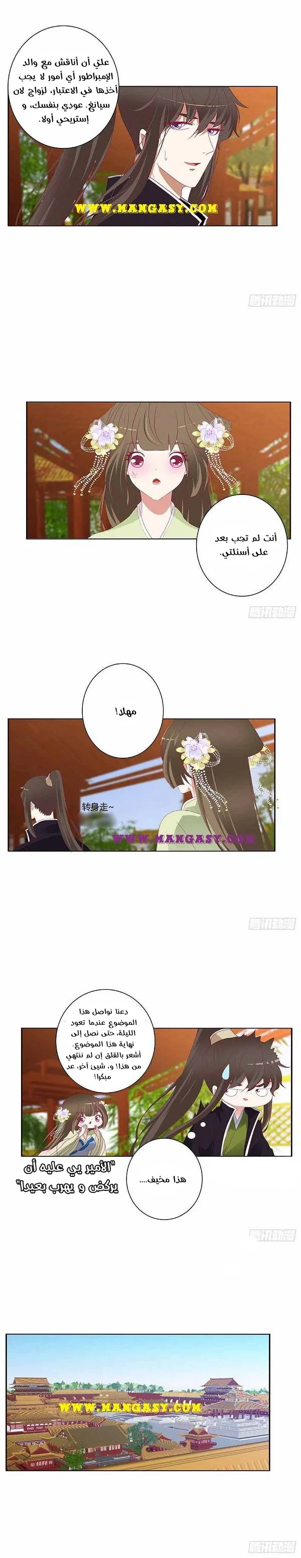 Read Tong ling fei AR Manga Online